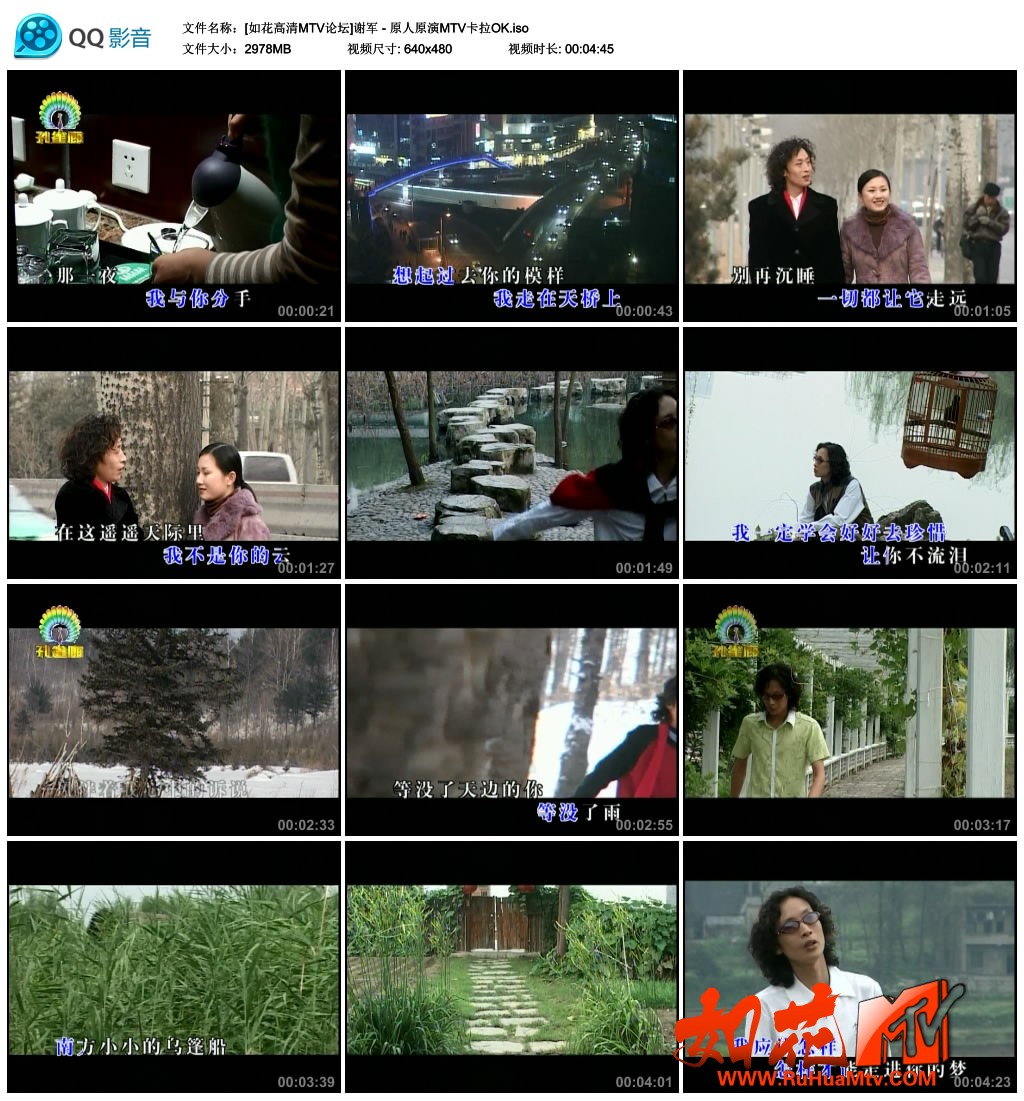 [如花高清MTV论坛]谢军 - 原人原演MTV卡拉OK.jpg
