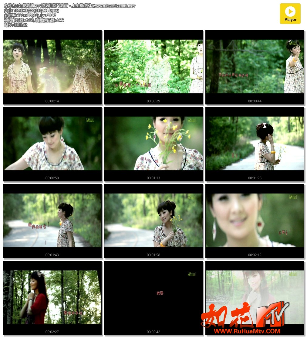 [如花高清MTV论坛Ⅱ]斯琴高丽－上上签(简体)(www.ruhuamtv.com).mov.jpg