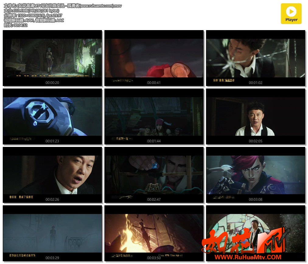 [如花高清MTV论坛Ⅱ]陈奕迅 - 孤勇者(www.ruhuamtv.com).mov.jpg
