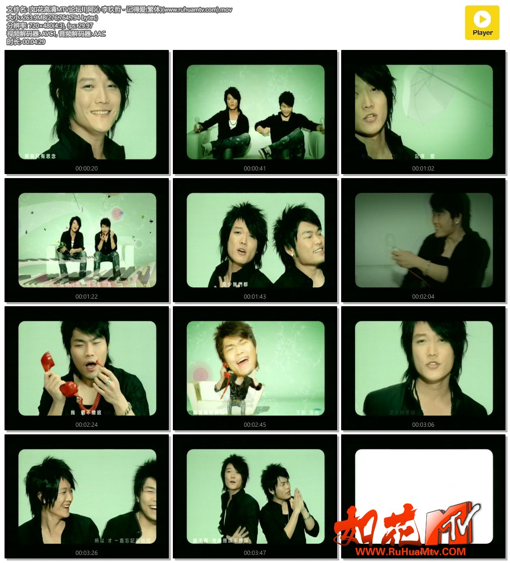[如花高清MTV论坛Ⅱ]阿沁 李玖哲 - 记得爱(繁体)(www.ruhuamtv.com).mov.jpg