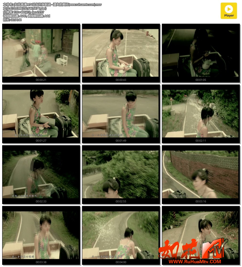 [如花高清MTV论坛Ⅱ]张韶涵 - 遗失的美好(www.ruhuamtv.com).mov.jpg