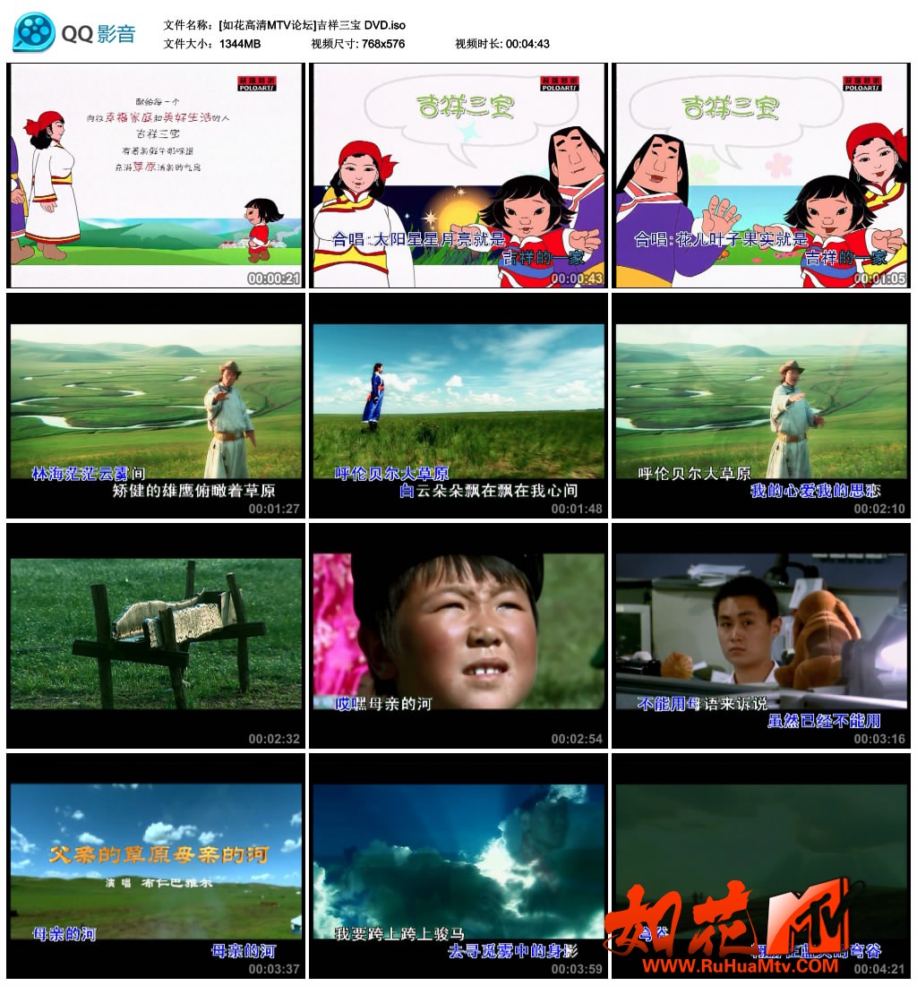 [如花高清MTV论坛]吉祥三宝 DVD..jpg