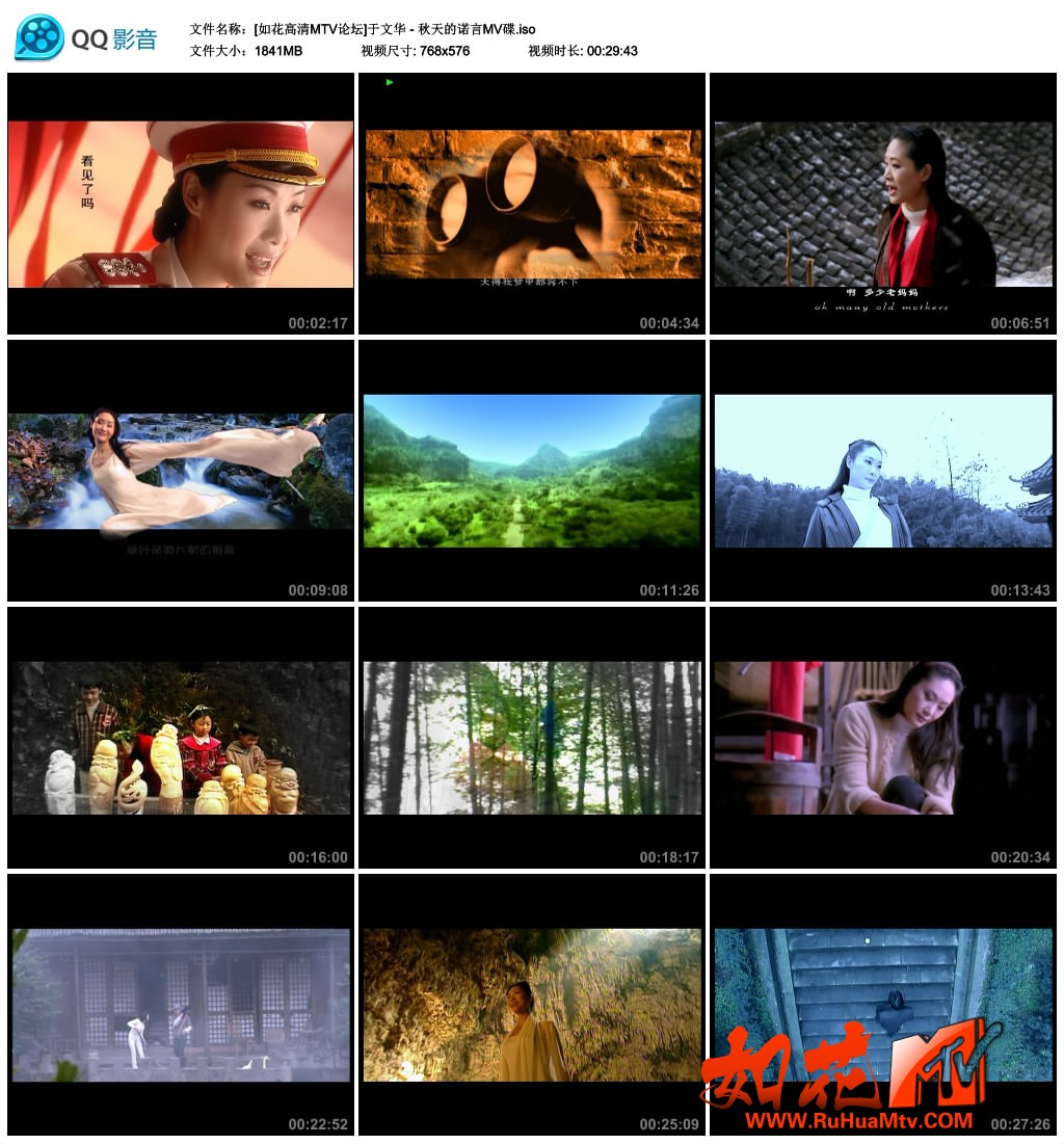 [如花高清MTV论坛]于文华 - 秋天的诺言MV.jpg