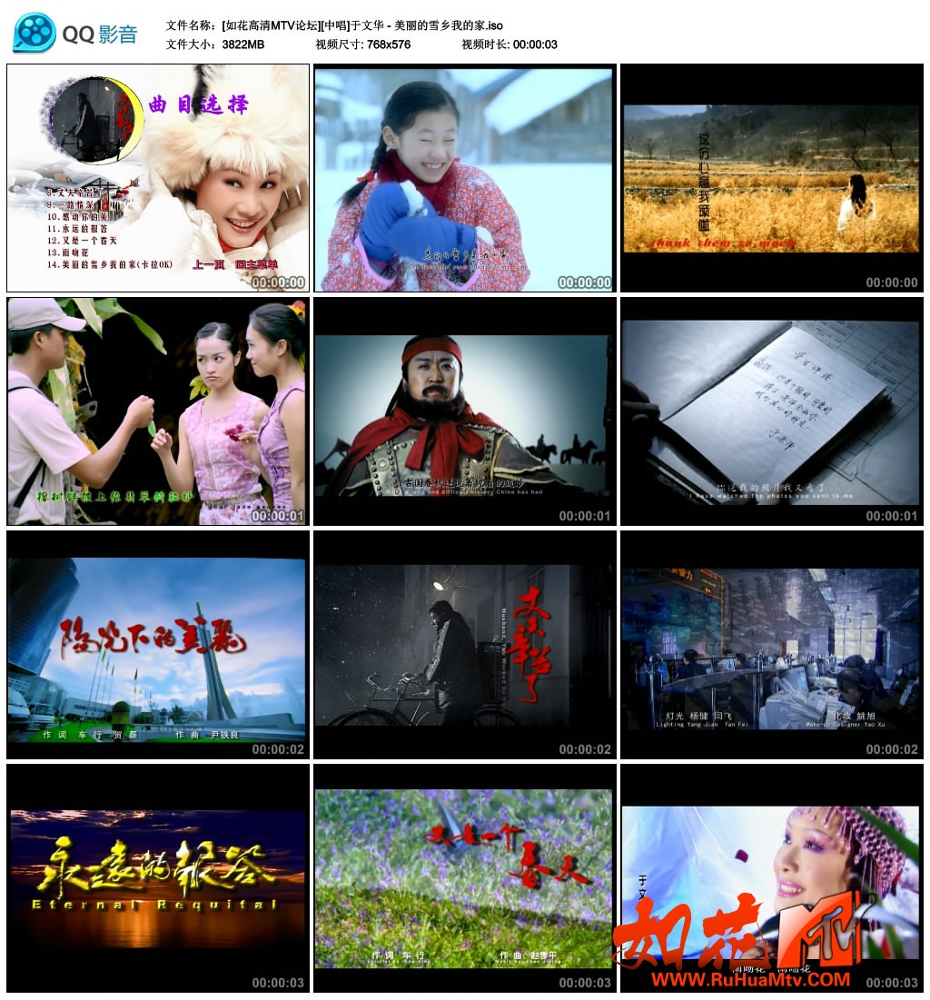 [如花高清MTV论坛][中唱]于文华 - 美丽的雪乡我的家.jpg