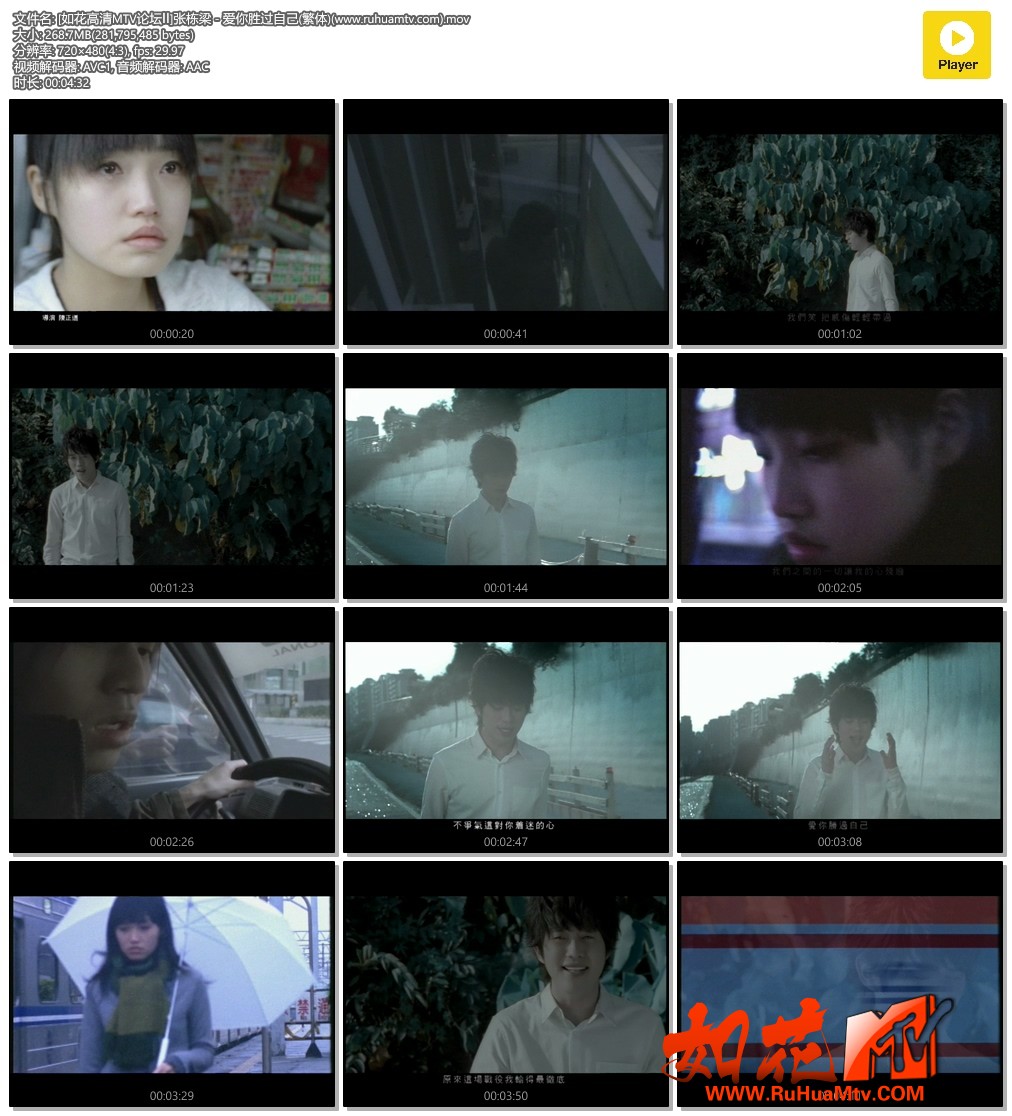 [如花高清MTV论坛Ⅱ]张栋梁 - 爱你胜过自己(繁体)(www.ruhuamtv.com).mov.jpg