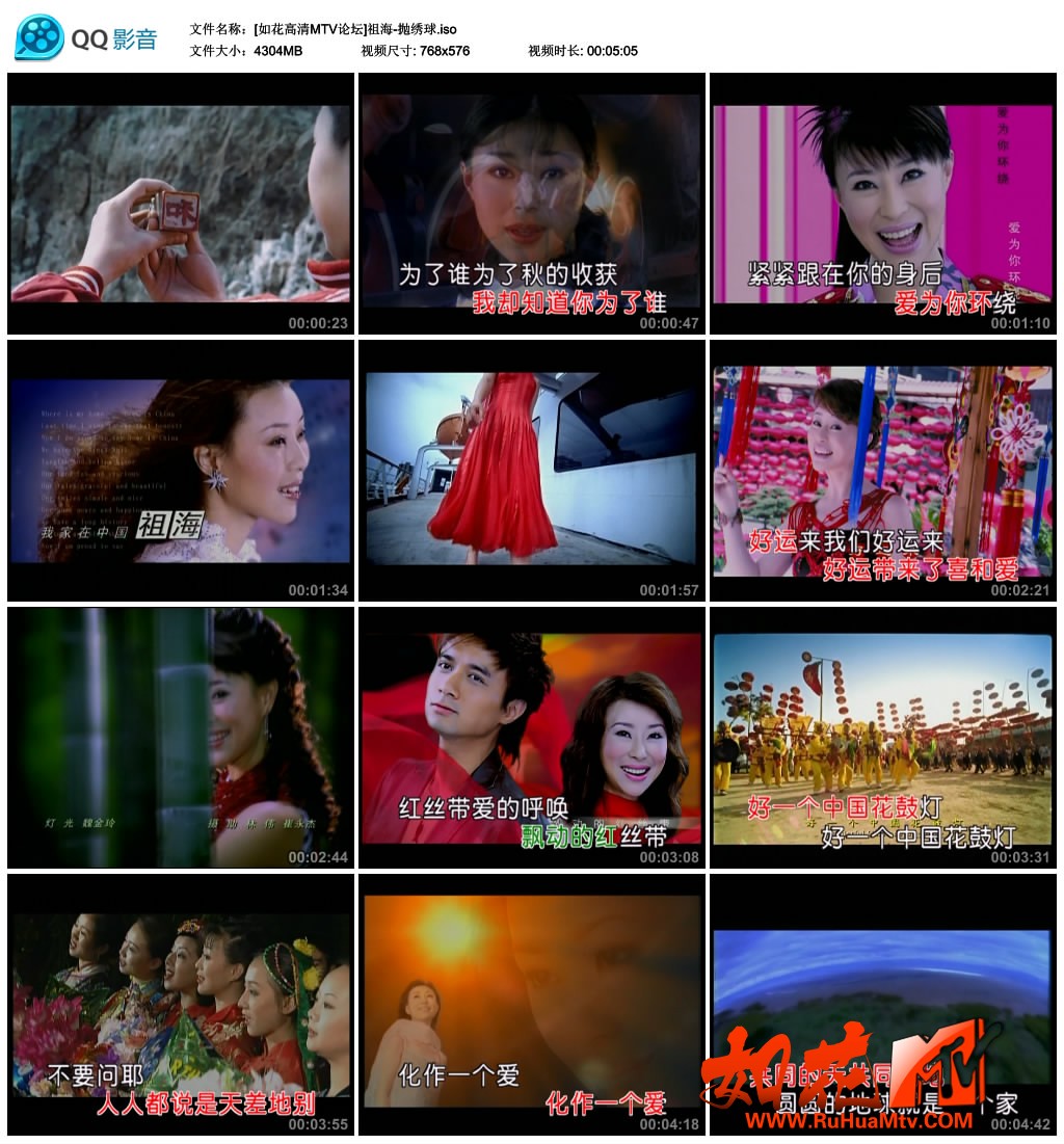 [如花高清MTV论坛]祖海-抛绣球.jpg