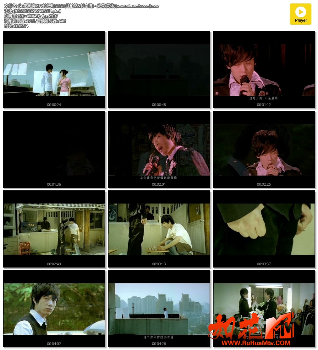 [如花高清MTV论坛Ⅱ]BOBO(井柏然&付辛博) - 光荣(简体)(www.ruhuamtv.com).mov.jpg