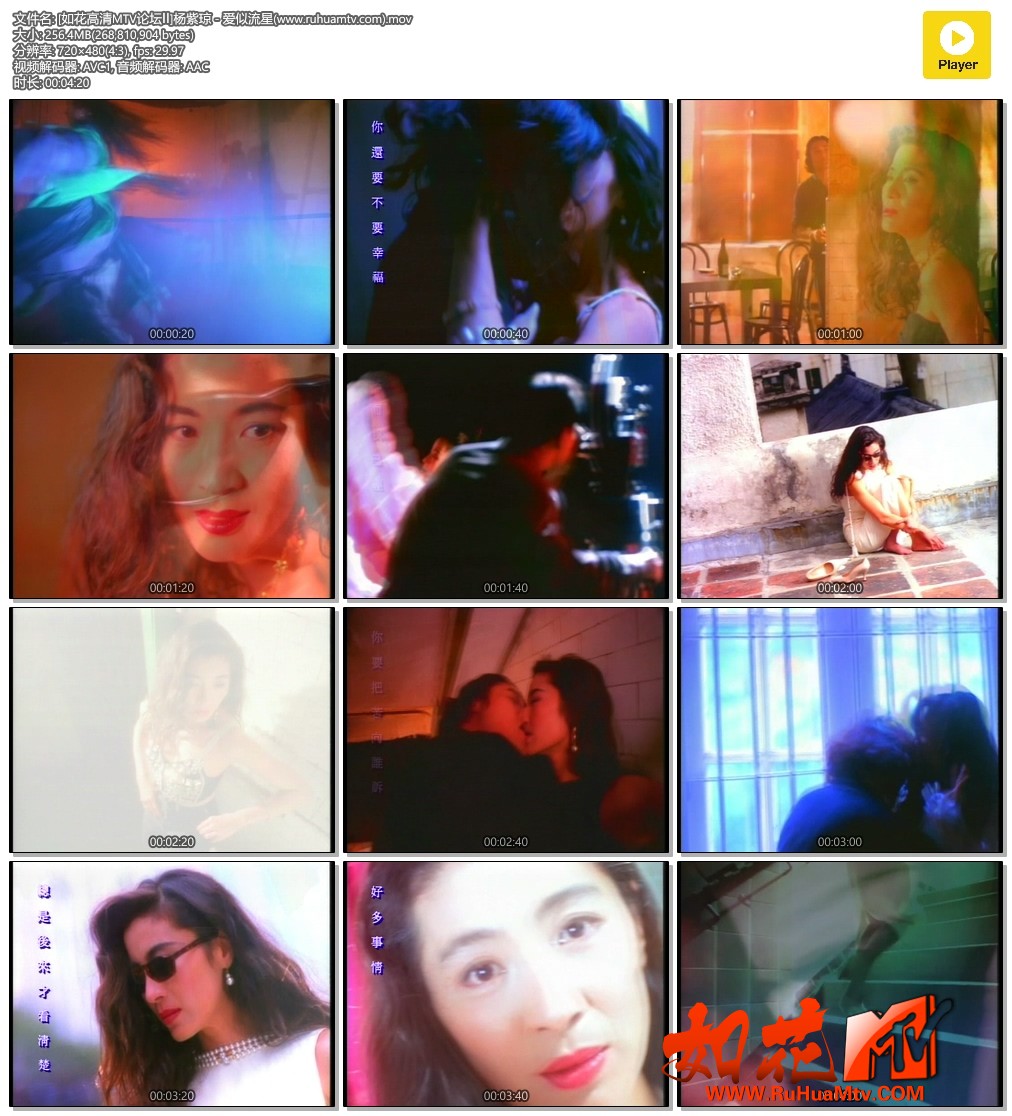 [如花高清MTV论坛Ⅱ]杨紫琼 - 爱似流星(www.ruhuamtv.com).mov.jpg