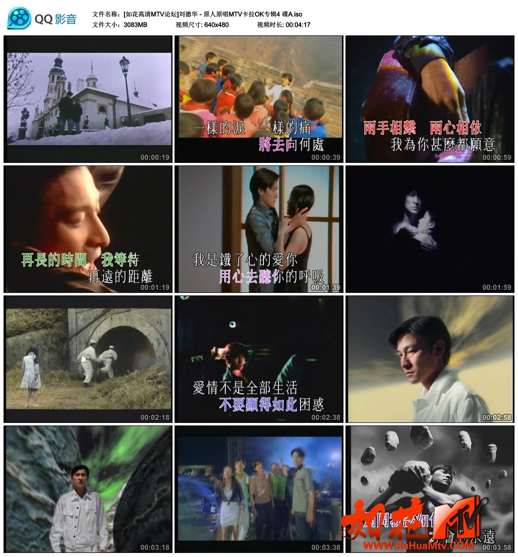 [如花高清MTV论坛]刘德华 - 原人原唱MTV卡拉OK专辑4 碟A.jpg