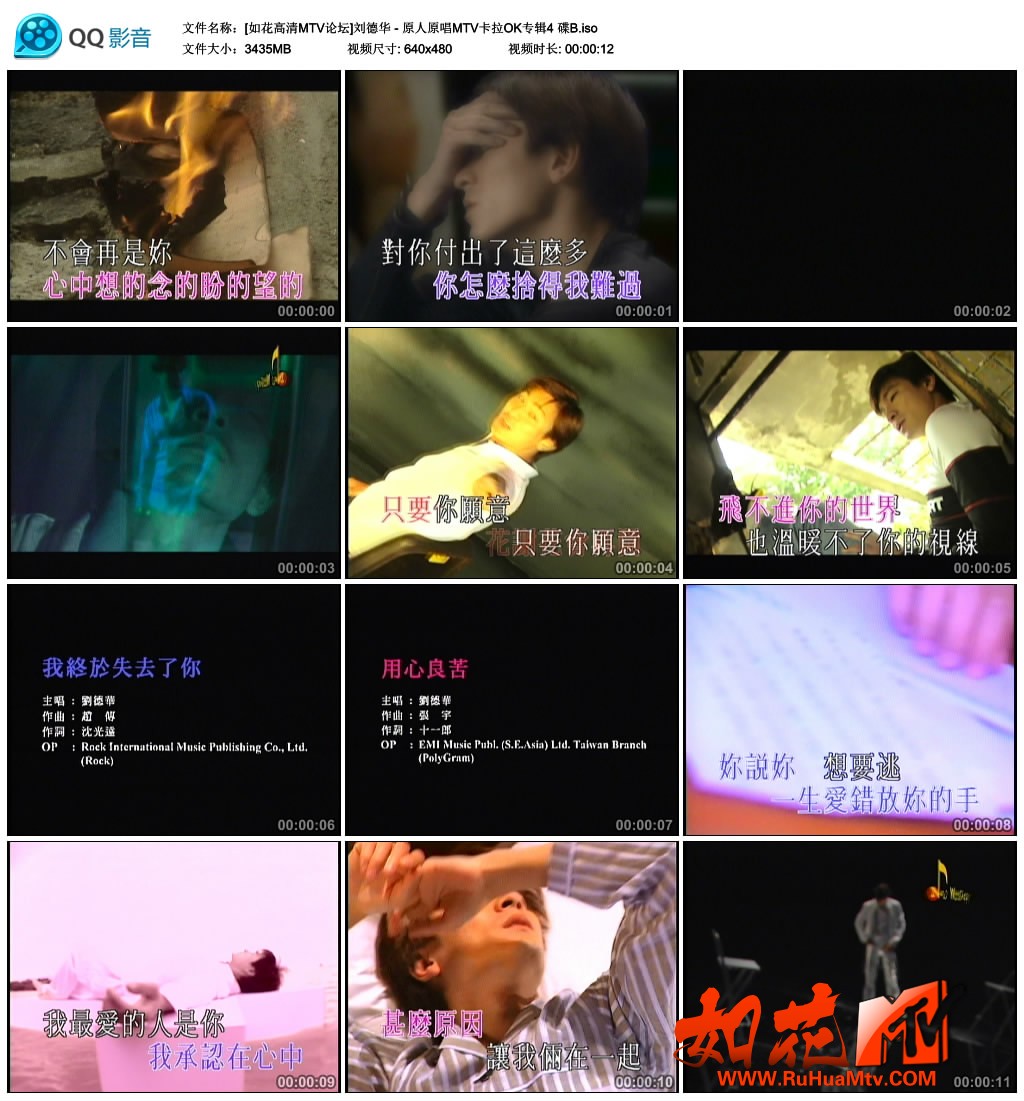 [如花高清MTV论坛]刘德华 - 原人原唱MTV卡拉OK专辑4 碟B.jpg