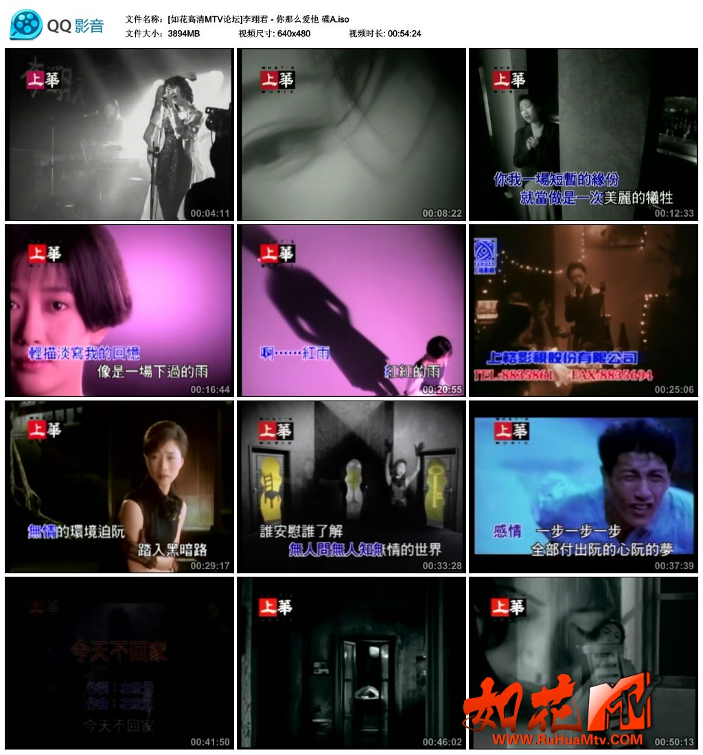 [如花高清MTV论坛]李翊君 - 你那么爱他 碟A.jpg