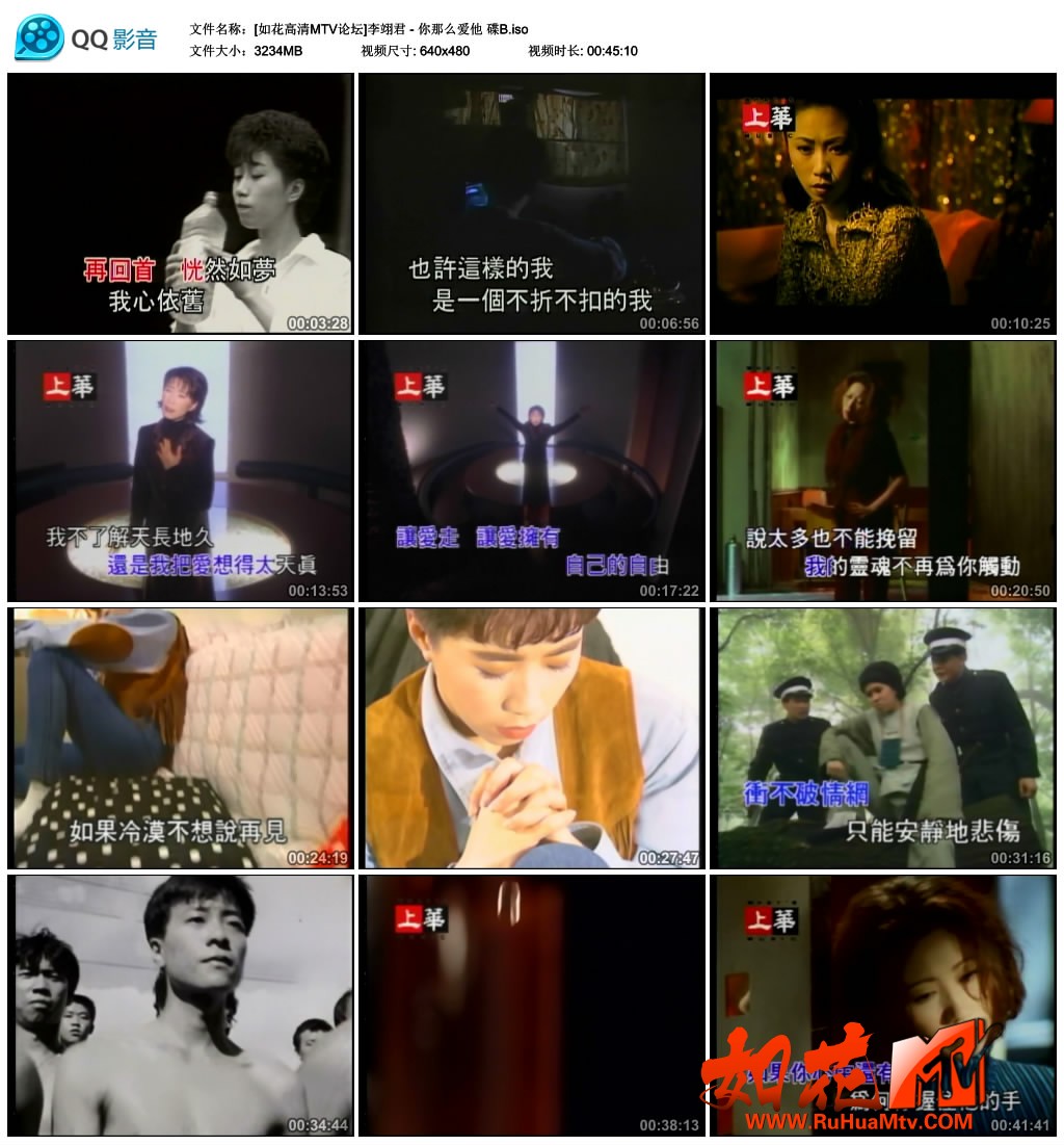 [如花高清MTV论坛]李翊君 - 你那么爱他 碟B.jpg