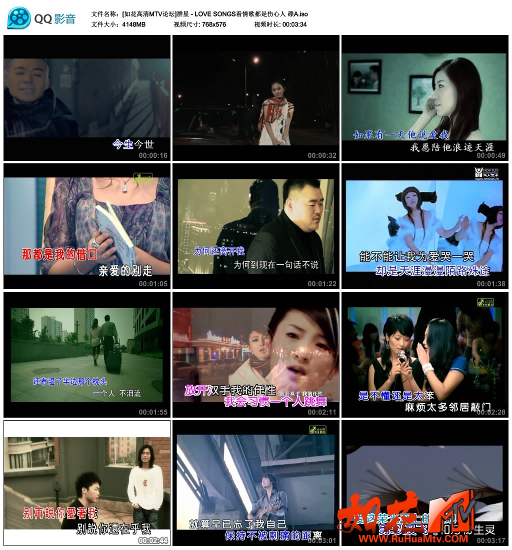 [如花高清MTV论坛]群星 - LOVE SONGS看情歌都是伤心人 碟A.jpg