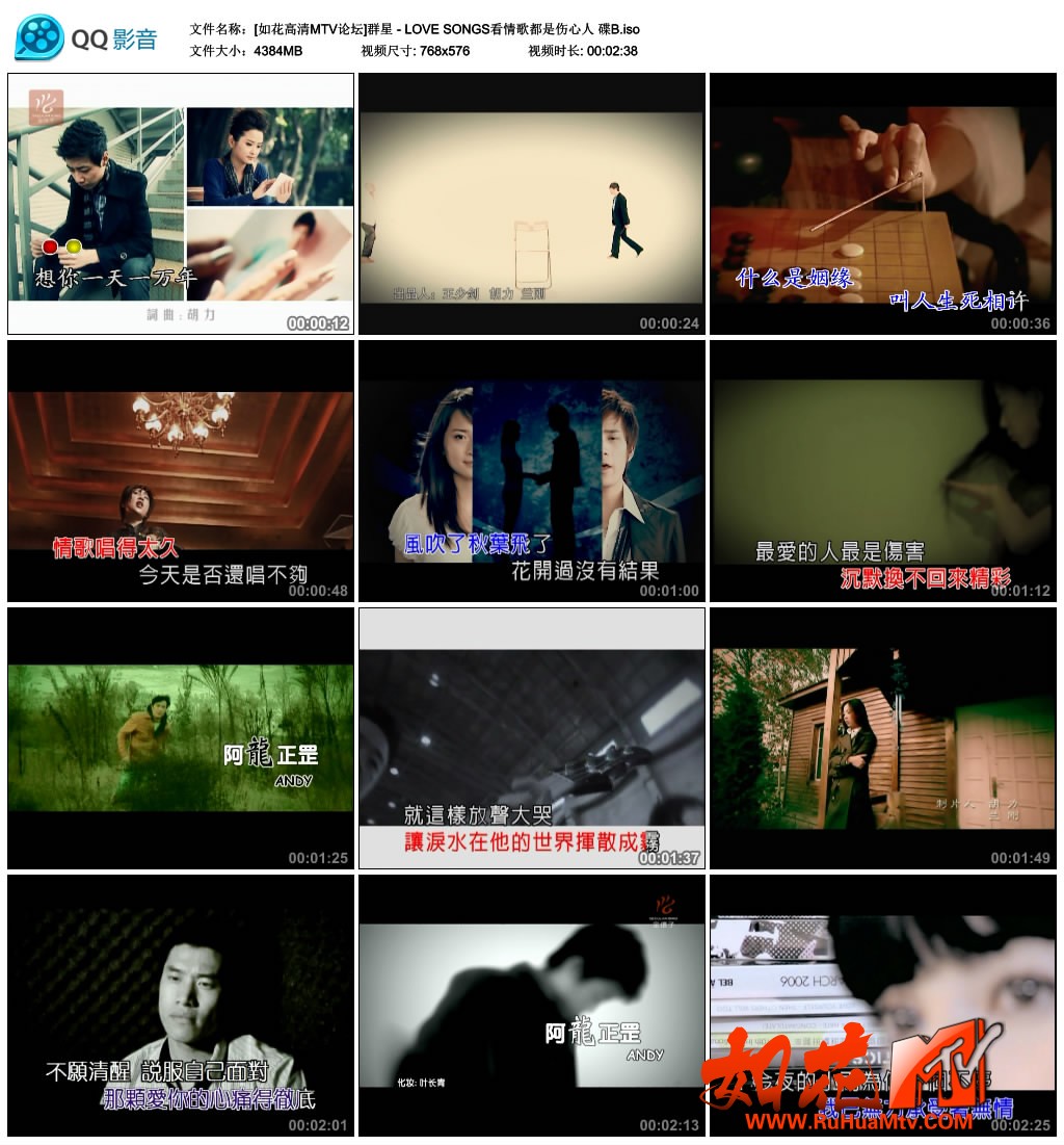 [如花高清MTV论坛]群星 - LOVE SONGS看情歌都是伤心人 碟B.jpg