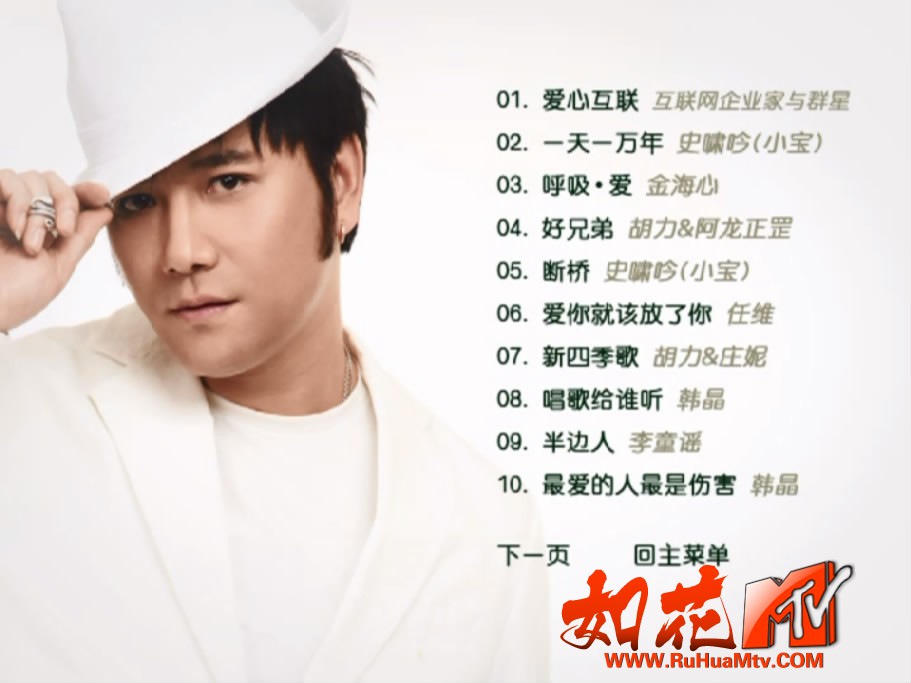 群星 - 我们的主打歌1 碟B曲目1.JPG