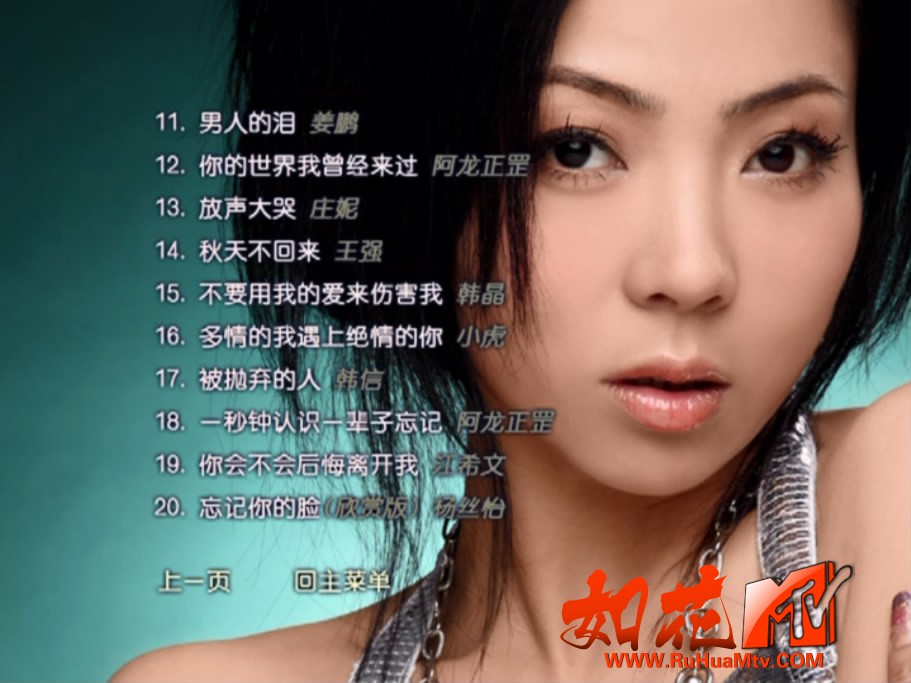群星 - 我们的主打歌1 碟B曲目2.JPG