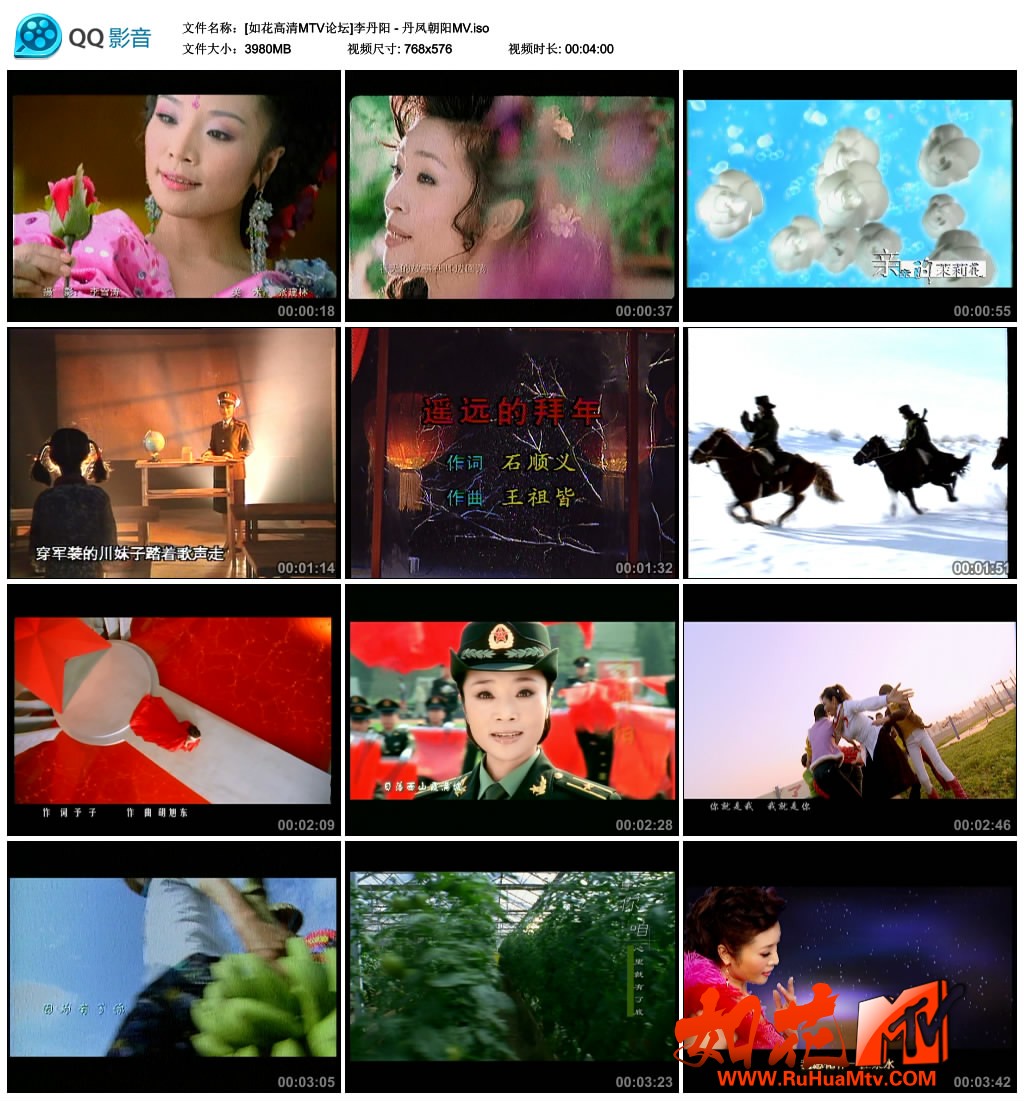 [如花高清MTV论坛]李丹阳 - 丹凤朝阳MV.jpg