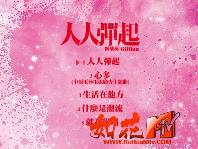曲目.jpg