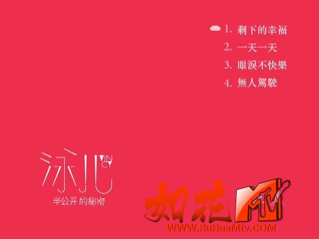 曲目.jpg