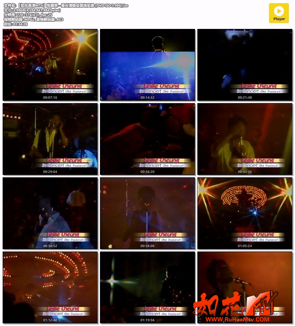 【如花高清MTV】张国荣 - 曼谷演唱会现场实录 [DVD ISO 3.99G].iso.jpg