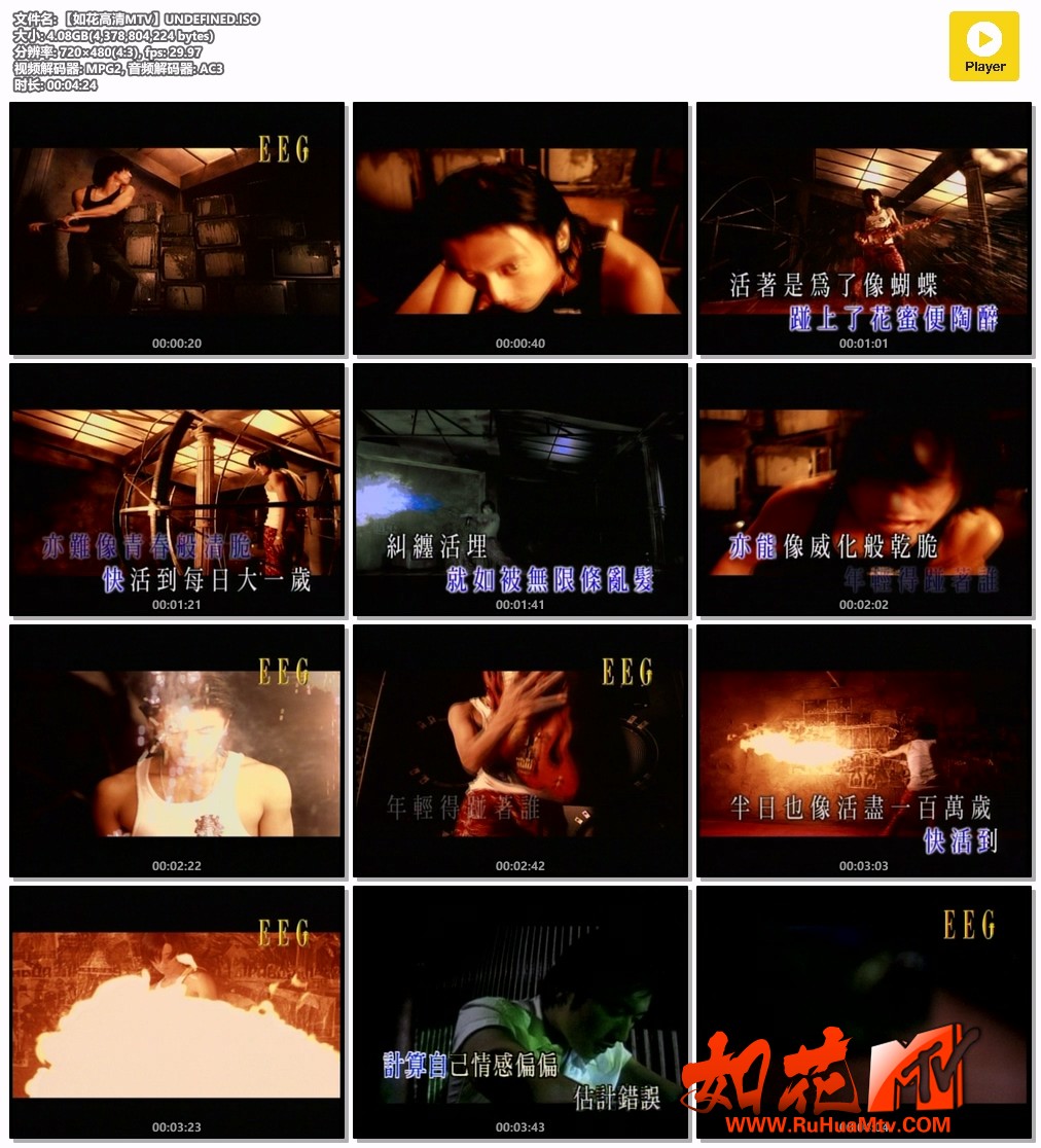 【如花高清MTV】UNDEFINED.ISO.jpg