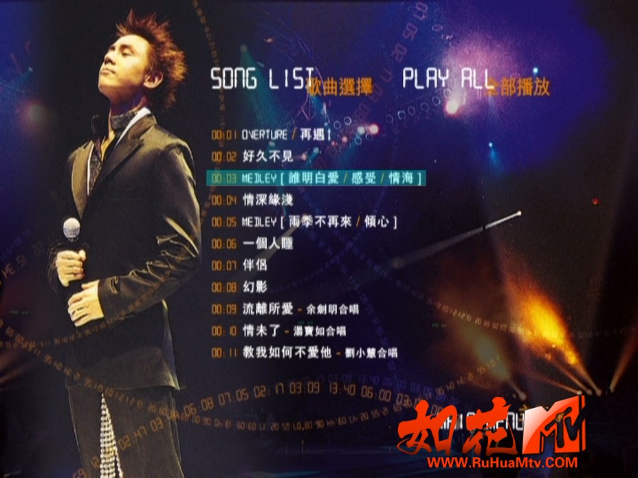 【如花高清MTV】黄凯芹 - Long Time No See 演唱会 Disc 1_20260308_152951.937.jpg