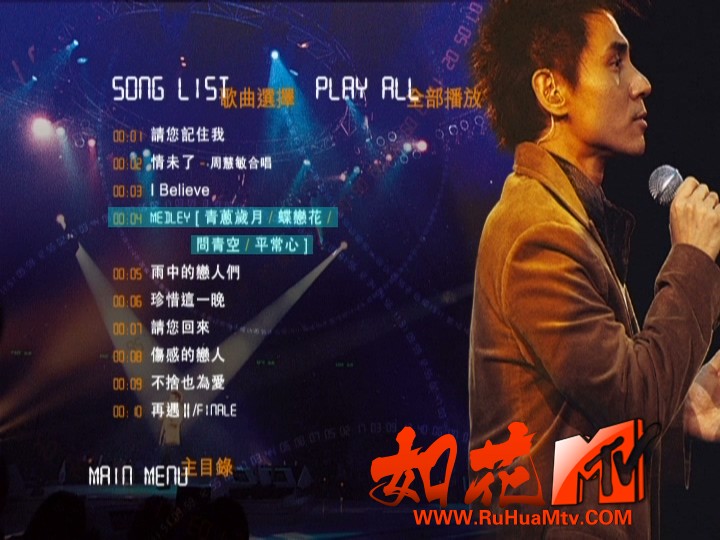 【如花高清MTV】黄凯芹 - Long Time No See 演唱会 Disc 2_20260308_153026.996.jpg
