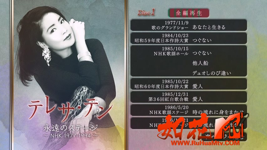 D  网盘下载 邓丽君 鄧麗君 - テレサ · テン NHK映像集「永遠のステージ ~NHK 1977-1.jpg