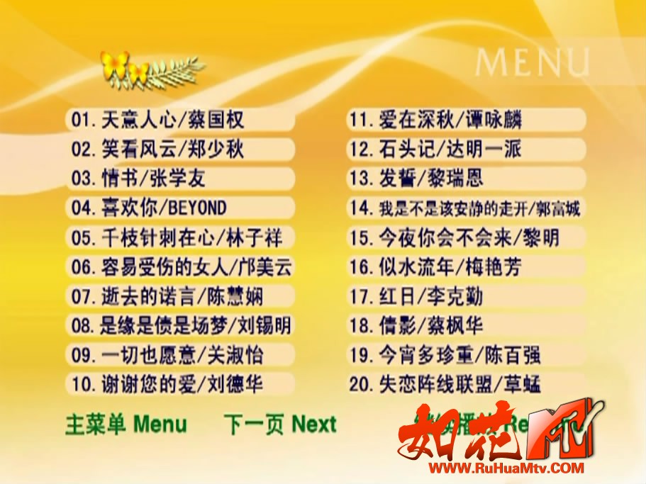 群星 - 宝丽金珍藏版 卡了OK 菜单曲目1.JPG