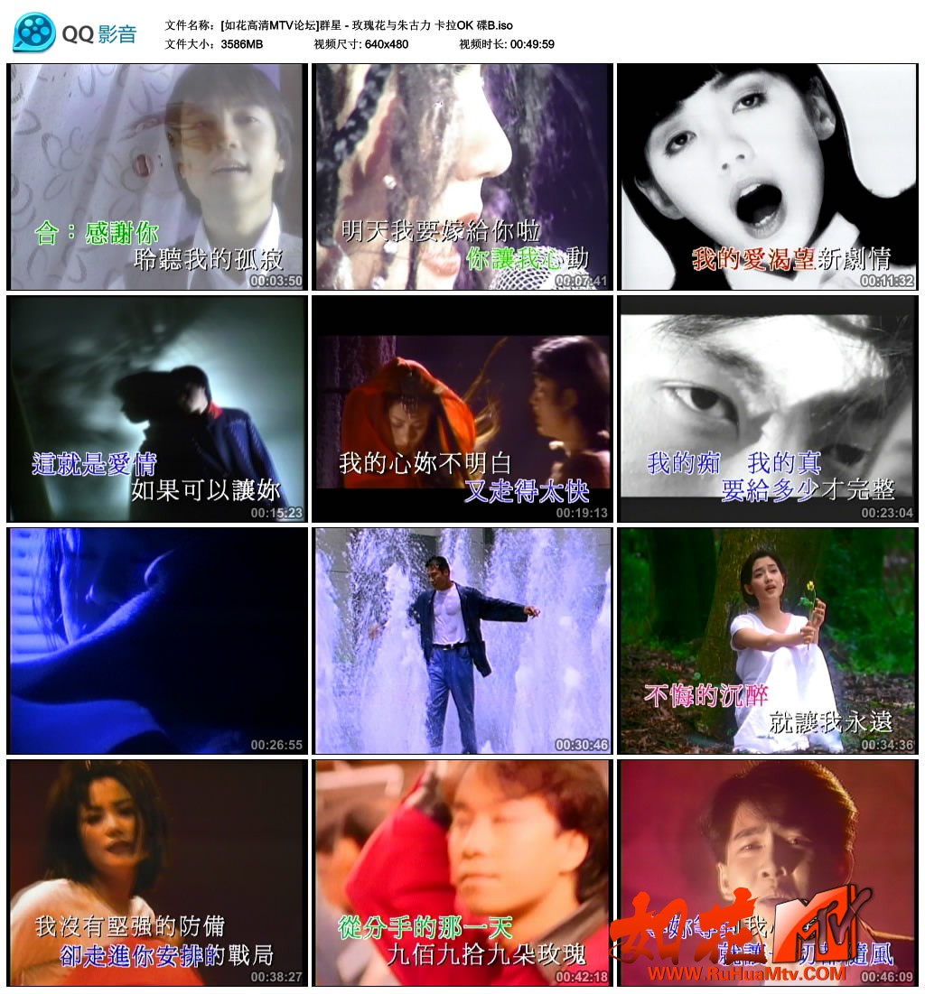 [如花高清MTV论坛]群星 - 玫瑰花与朱古力 卡拉OK 碟B.jpg