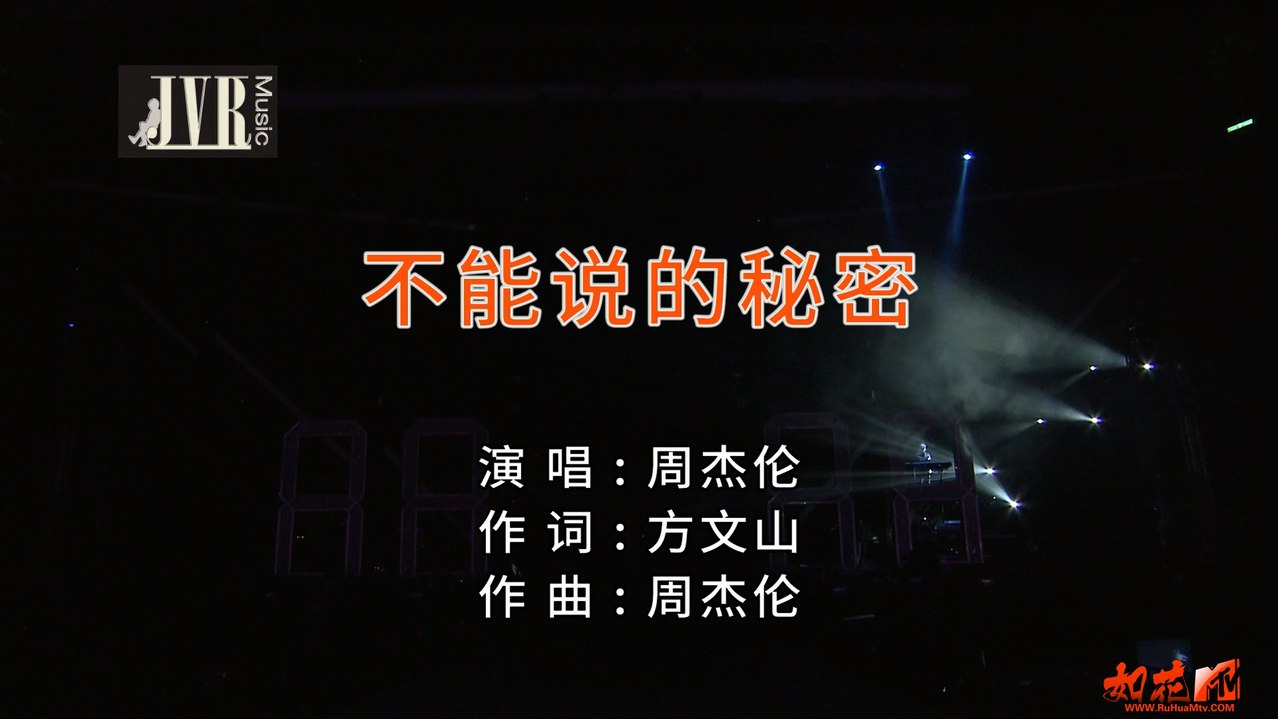 不能说的秘密.jpg